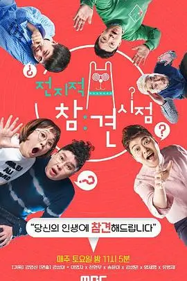 慢直播综艺观众行为分析配图